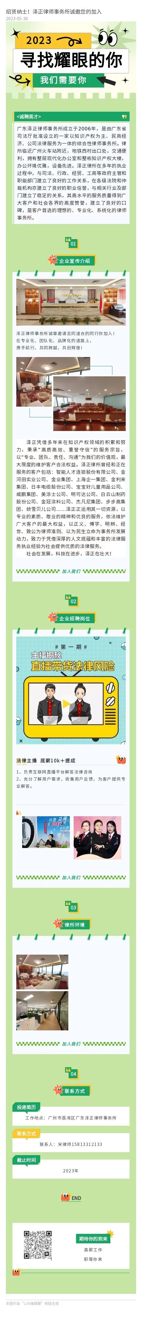 微信图片_20230607175802